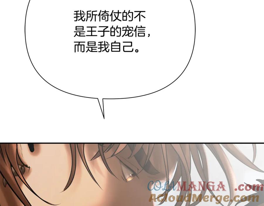 《蛮荒：我是最强野人战神》第87话 下定决心 第101页