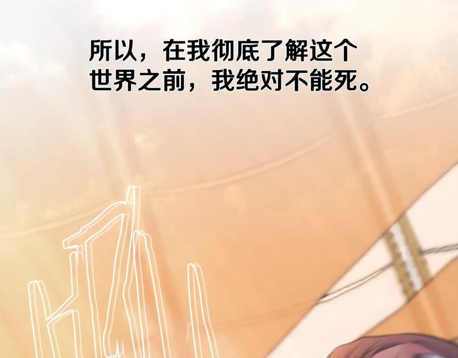 《蛮荒：我是最强野人战神》第8话 梦想的种子 第167页