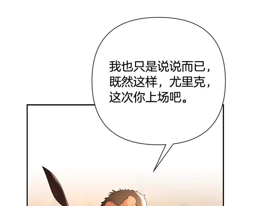 《蛮荒：我是最强野人战神》第8话 梦想的种子 第62页