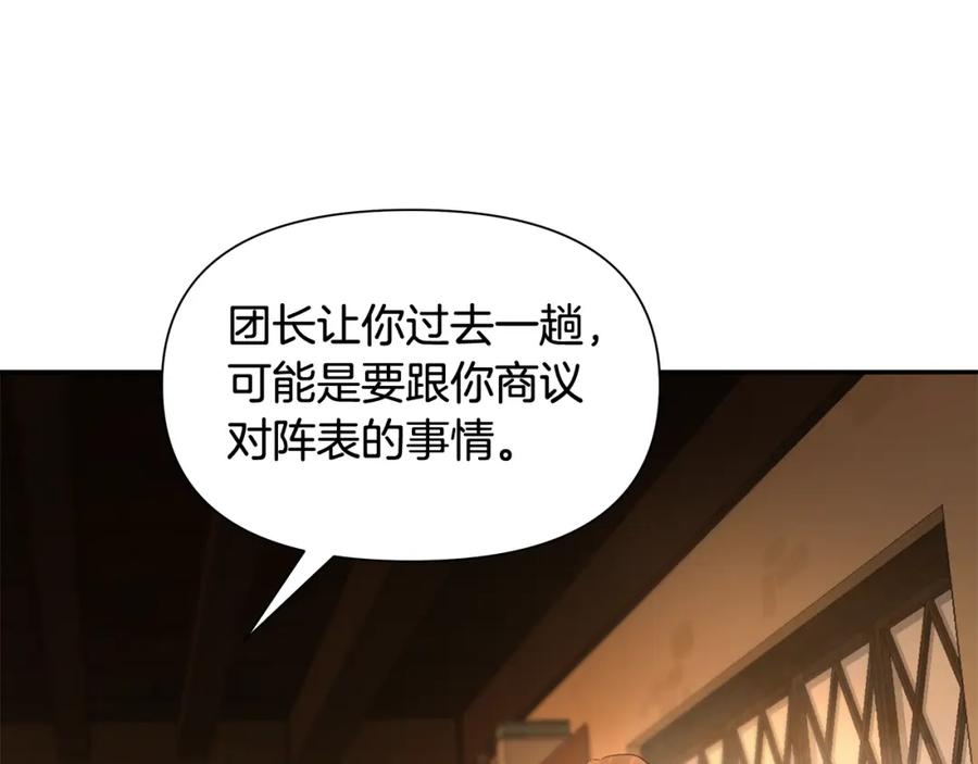 《蛮荒：我是最强野人战神》第8话 梦想的种子 第24页