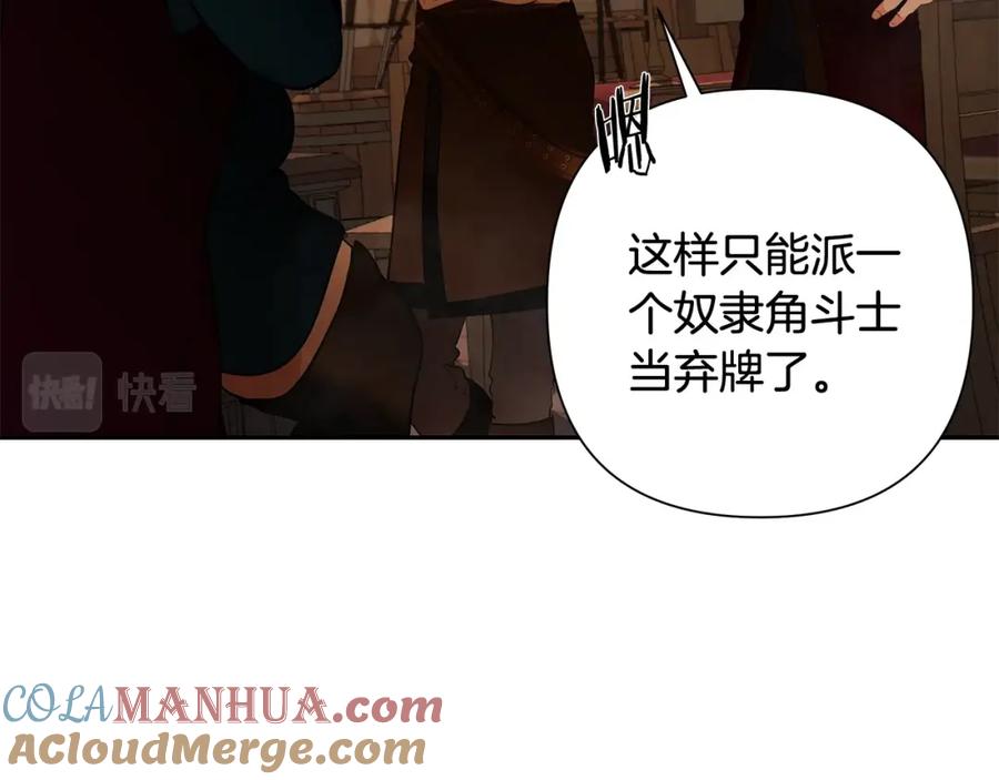《蛮荒：我是最强野人战神》第8话 梦想的种子 第41页