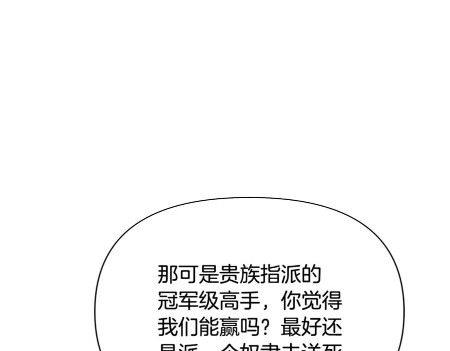 《蛮荒：我是最强野人战神》第8话 梦想的种子 第44页