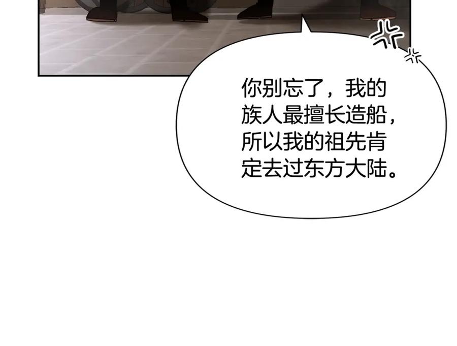 《蛮荒：我是最强野人战神》第8话 梦想的种子 第128页