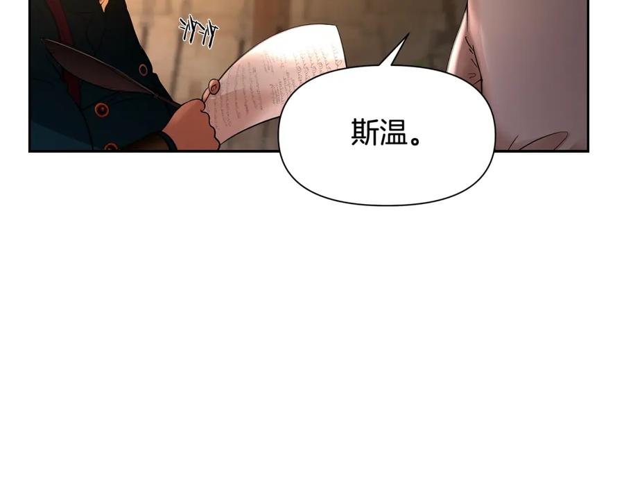《蛮荒：我是最强野人战神》第8话 梦想的种子 第74页