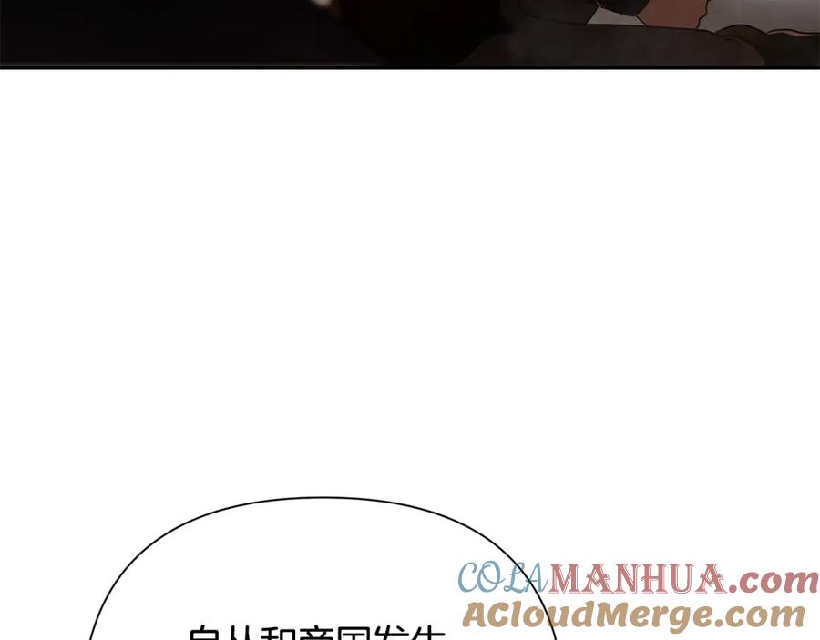 《蛮荒：我是最强野人战神》第8话 梦想的种子 第105页