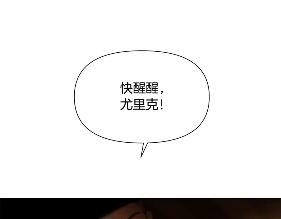 《蛮荒：我是最强野人战神》第8话 梦想的种子 第19页
