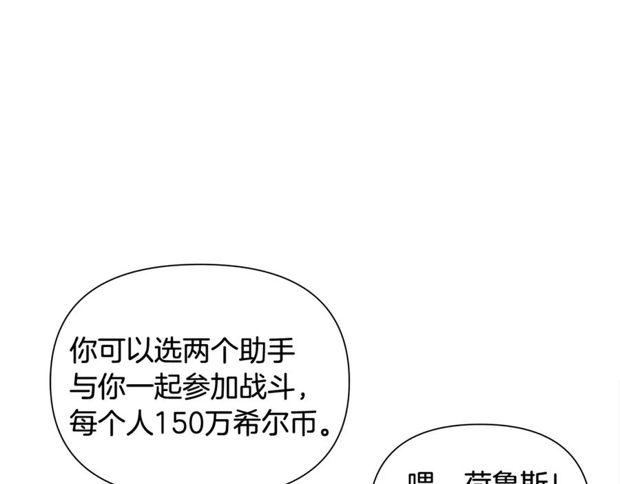 《蛮荒：我是最强野人战神》第8话 梦想的种子 第64页