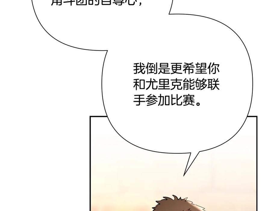 《蛮荒：我是最强野人战神》第8话 梦想的种子 第54页
