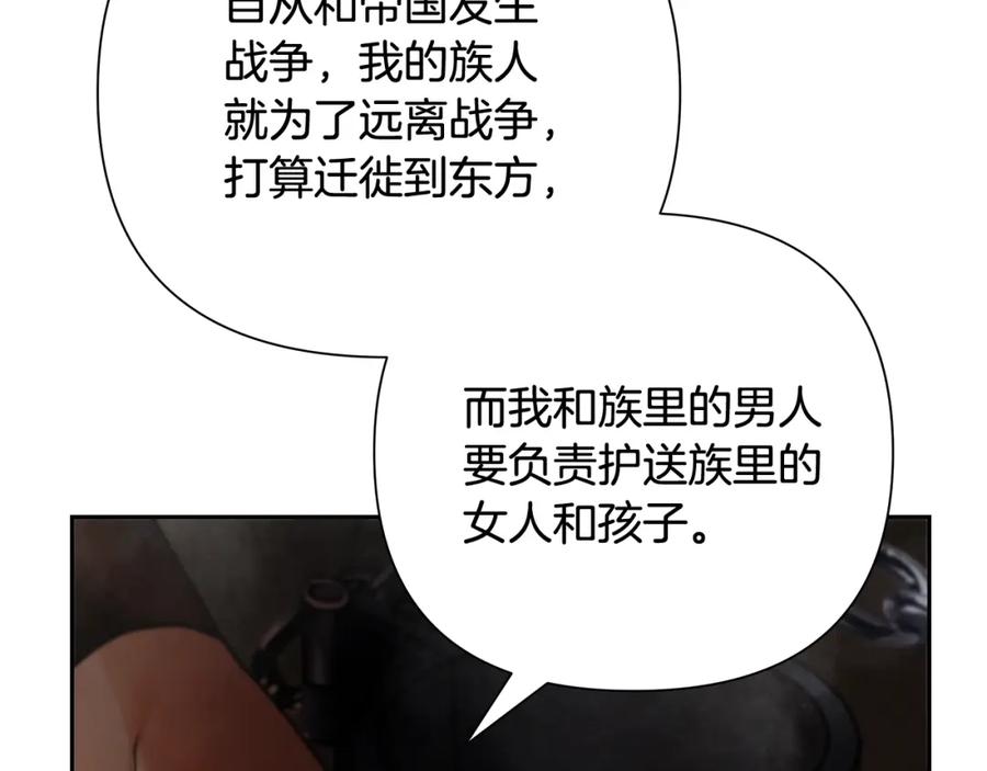 《蛮荒：我是最强野人战神》第8话 梦想的种子 第106页
