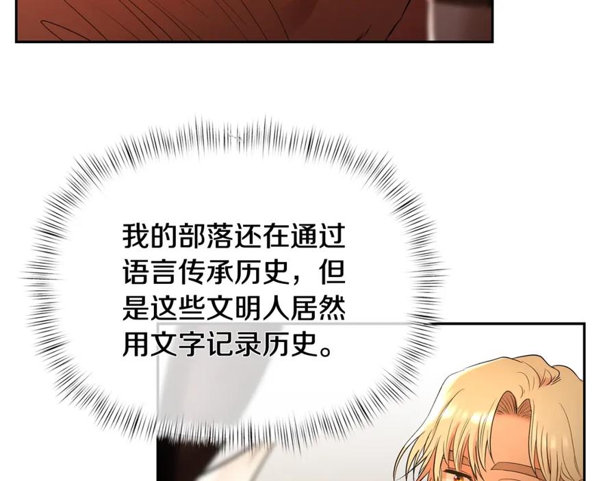 《蛮荒：我是最强野人战神》第8话 梦想的种子 第80页