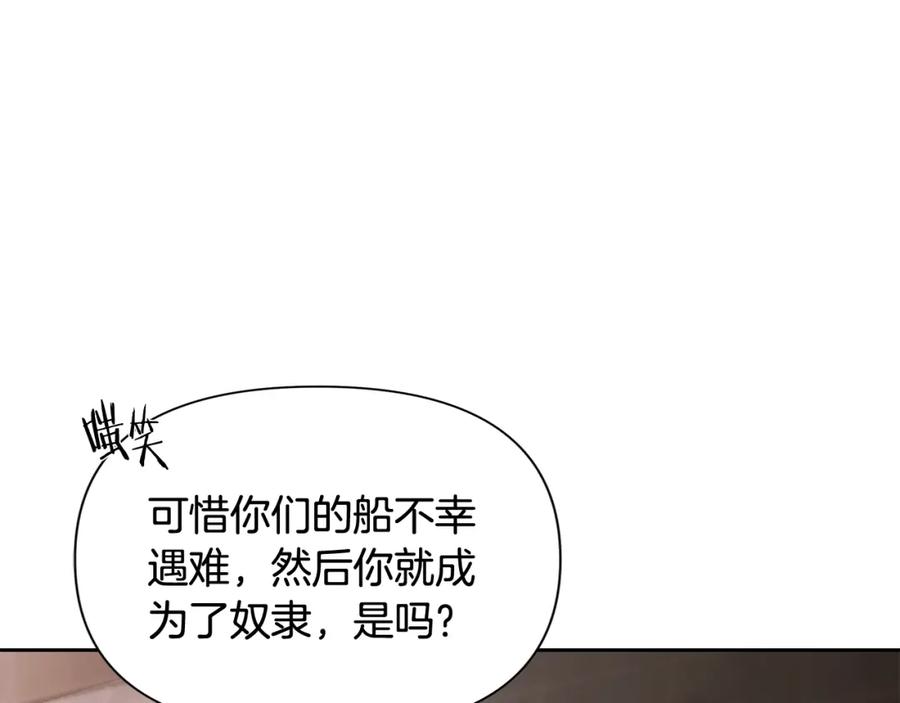 《蛮荒：我是最强野人战神》第8话 梦想的种子 第116页