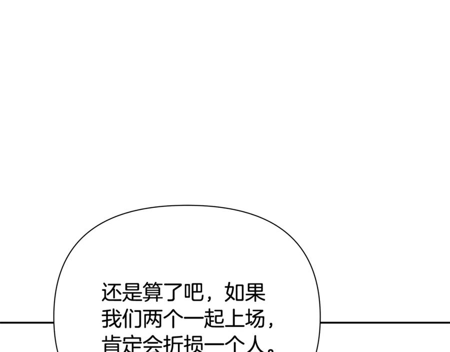 《蛮荒：我是最强野人战神》第8话 梦想的种子 第59页