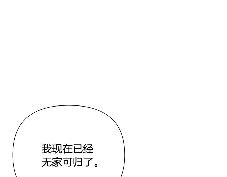 《蛮荒：我是最强野人战神》第8话 梦想的种子 第103页