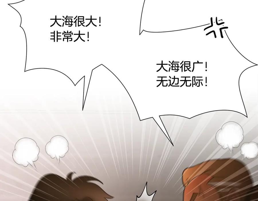 《蛮荒：我是最强野人战神》第8话 梦想的种子 第134页