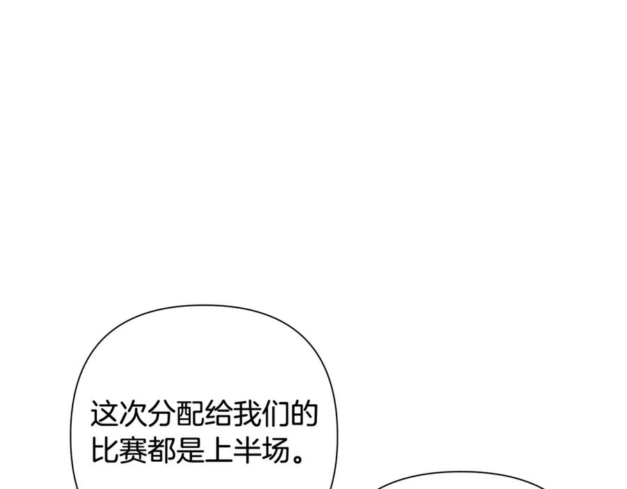 《蛮荒：我是最强野人战神》第8话 梦想的种子 第50页