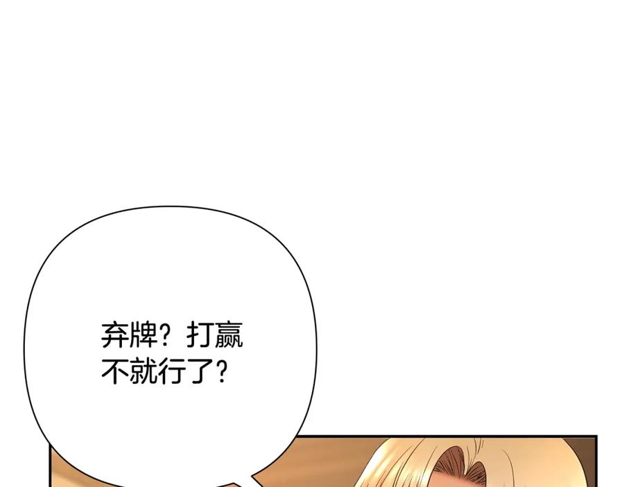 《蛮荒：我是最强野人战神》第8话 梦想的种子 第42页