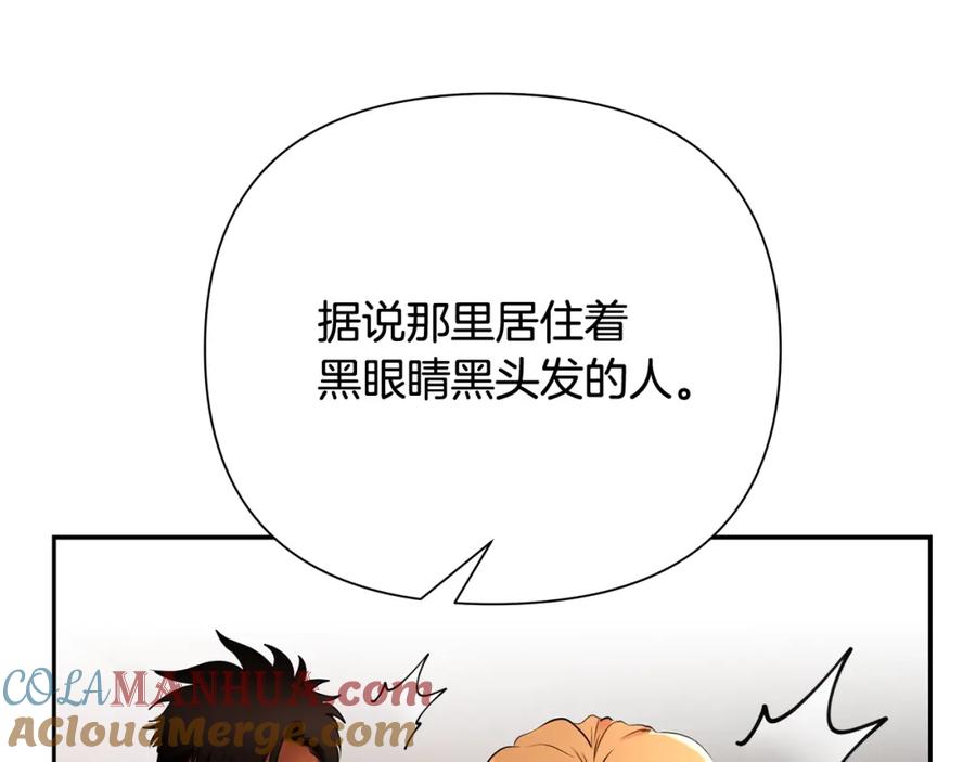 《蛮荒：我是最强野人战神》第8话 梦想的种子 第113页