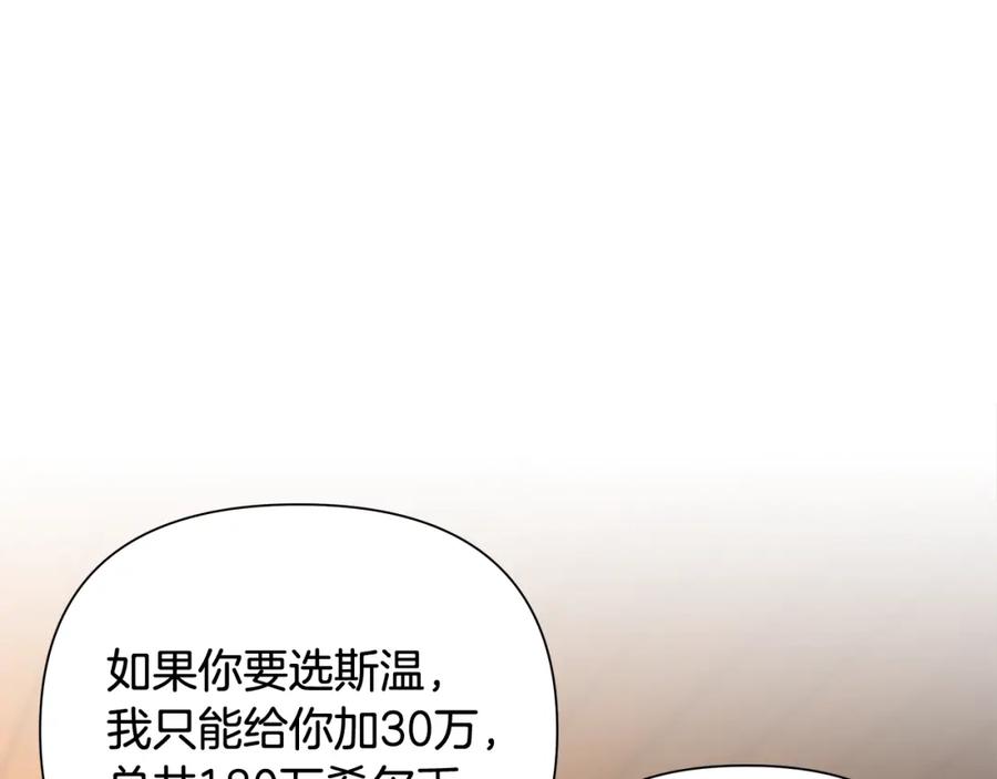 《蛮荒：我是最强野人战神》第8话 梦想的种子 第75页