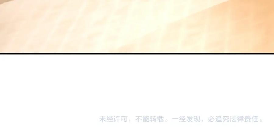 《蛮荒：我是最强野人战神》第8话 梦想的种子 第172页