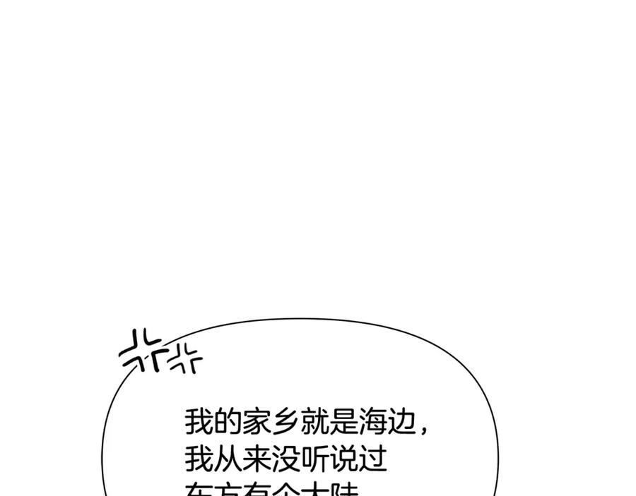 《蛮荒：我是最强野人战神》第8话 梦想的种子 第126页