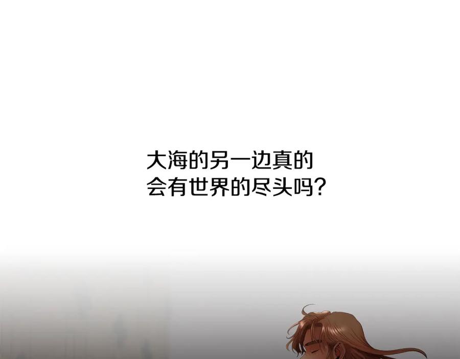 《蛮荒：我是最强野人战神》第8话 梦想的种子 第146页