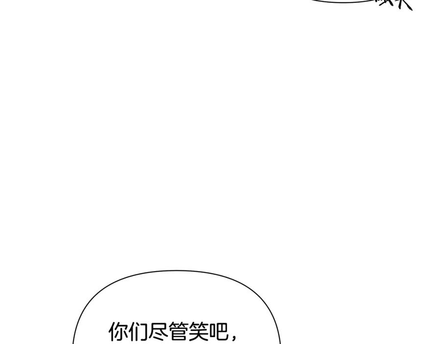 《蛮荒：我是最强野人战神》第8话 梦想的种子 第118页
