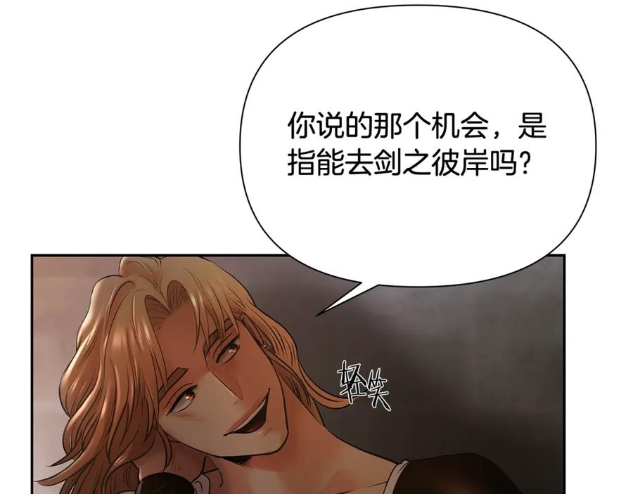 《蛮荒：我是最强野人战神》第8话 梦想的种子 第95页