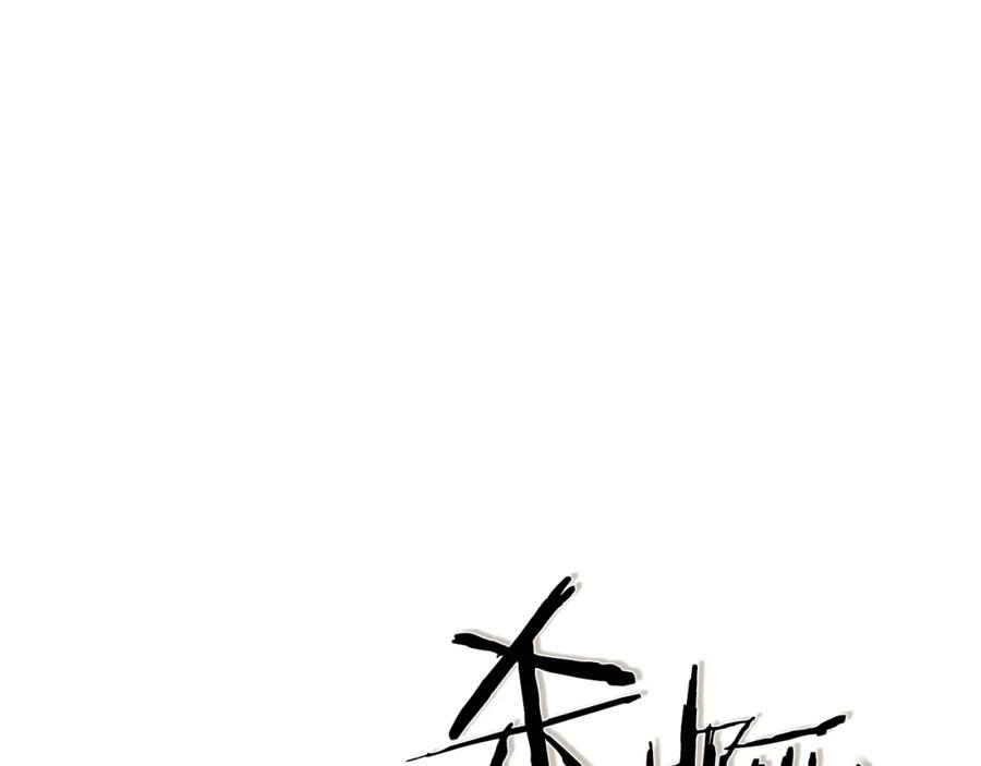 《蛮荒：我是最强野人战神》第8话 梦想的种子 第164页