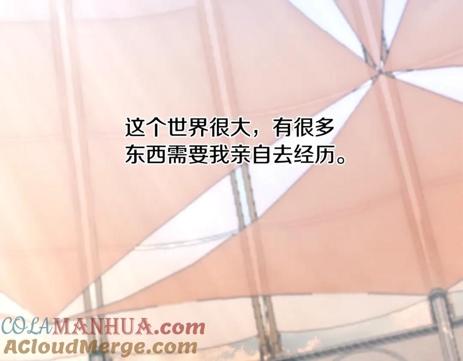 《蛮荒：我是最强野人战神》第8话 梦想的种子 第161页