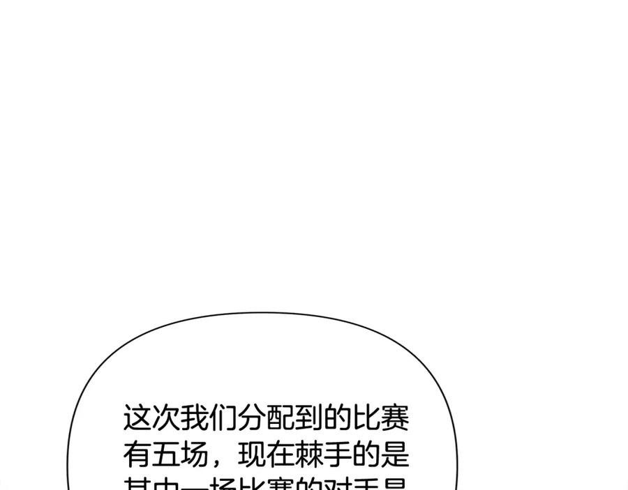 《蛮荒：我是最强野人战神》第8话 梦想的种子 第39页