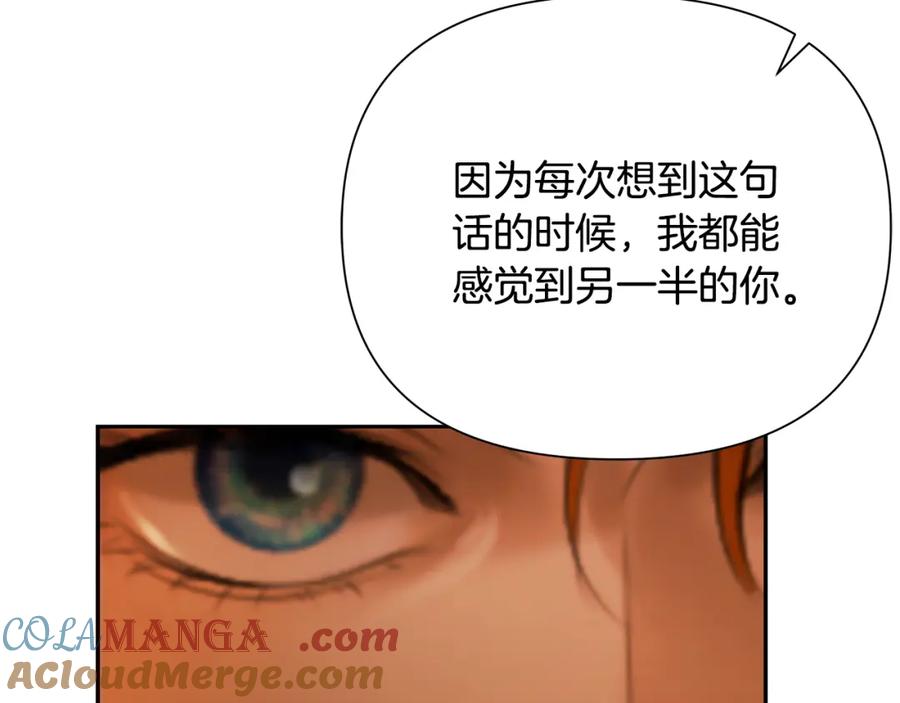 《蛮荒：我是最强野人战神》第88话 亲爱的姐姐 第129页
