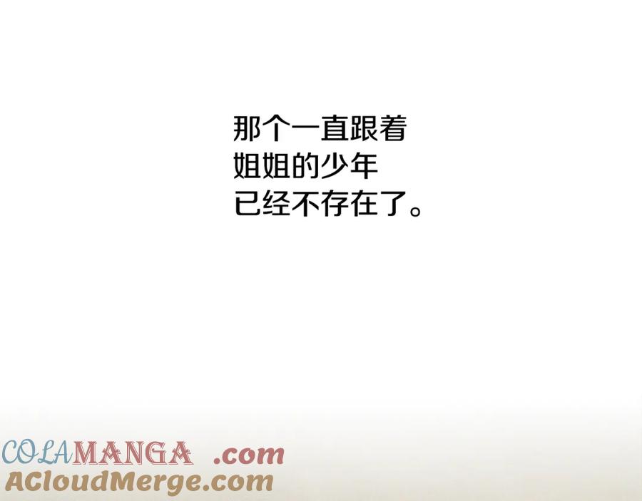 《蛮荒：我是最强野人战神》第88话 亲爱的姐姐 第209页