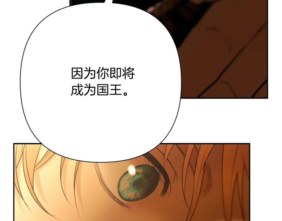 《蛮荒：我是最强野人战神》第88话 亲爱的姐姐 第199页