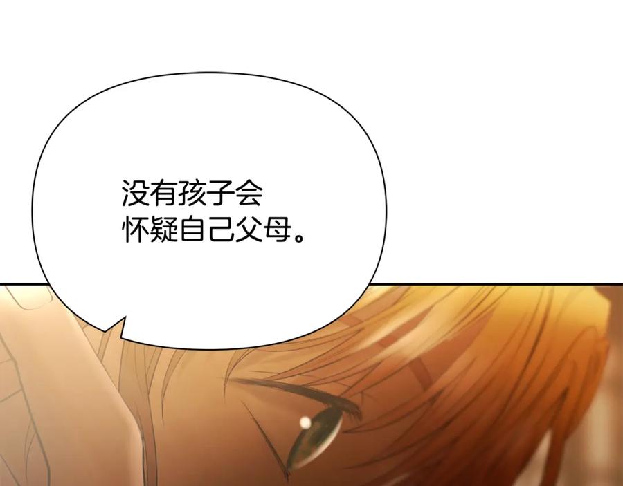 《蛮荒：我是最强野人战神》第88话 亲爱的姐姐 第183页
