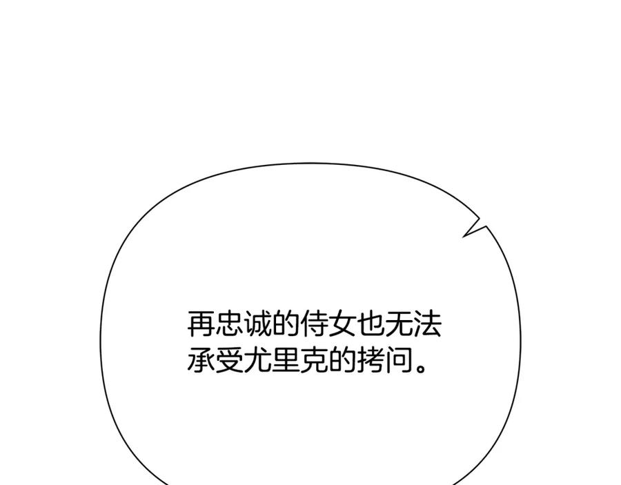 《蛮荒：我是最强野人战神》第88话 亲爱的姐姐 第216页