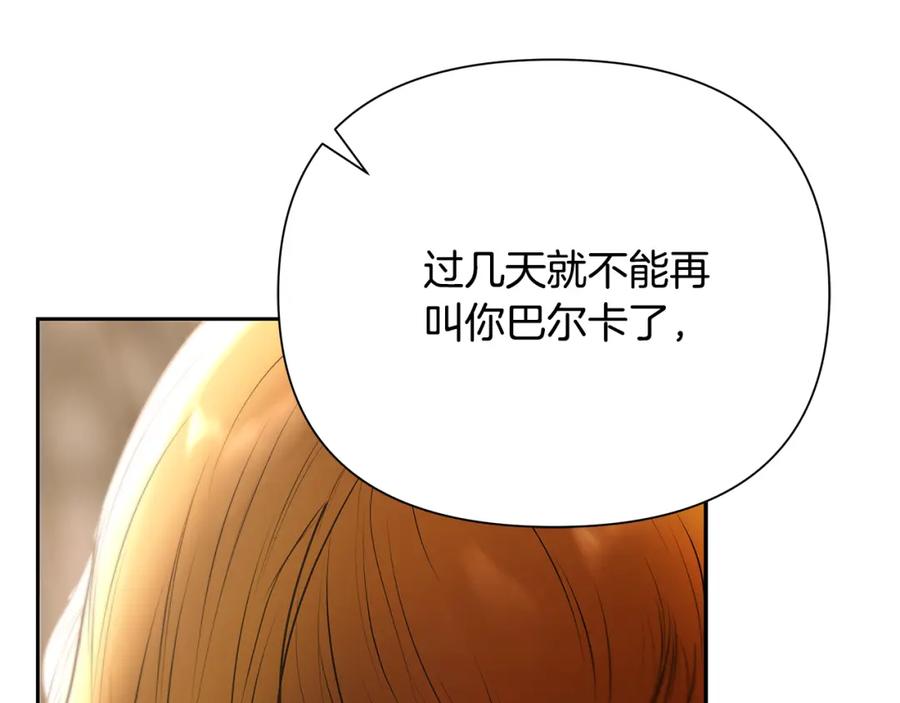 《蛮荒：我是最强野人战神》第88话 亲爱的姐姐 第195页