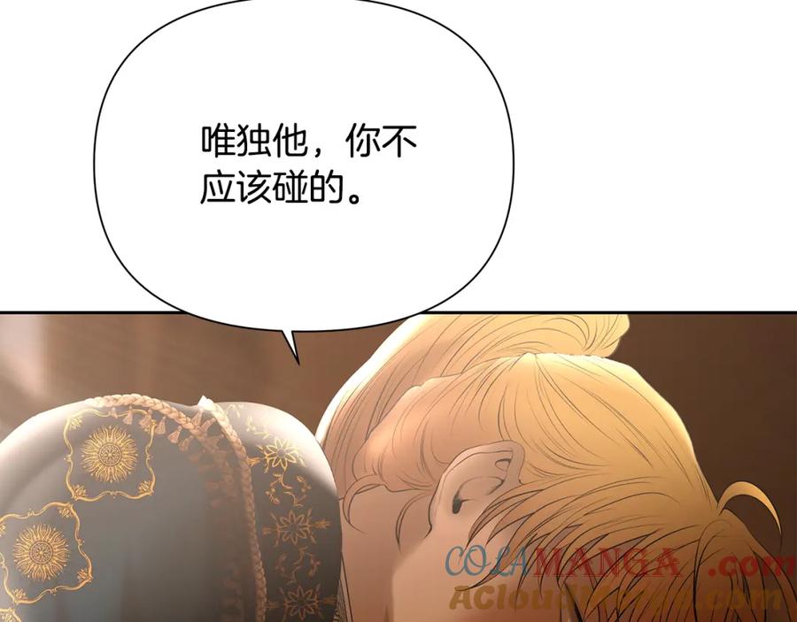 《蛮荒：我是最强野人战神》第88话 亲爱的姐姐 第165页