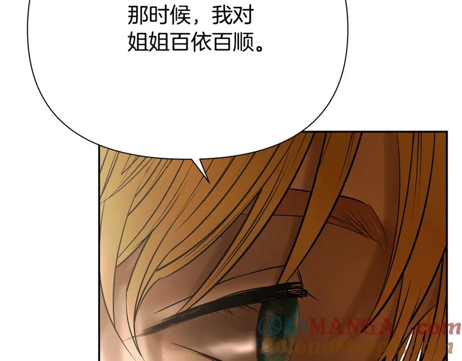 《蛮荒：我是最强野人战神》第88话 亲爱的姐姐 第133页
