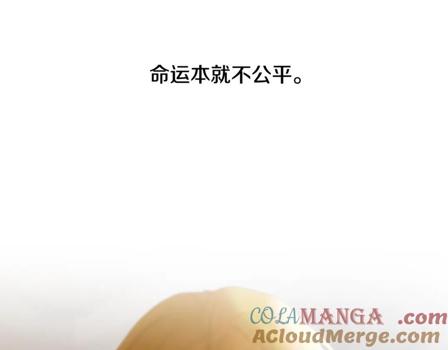 《蛮荒：我是最强野人战神》第88话 亲爱的姐姐 第25页