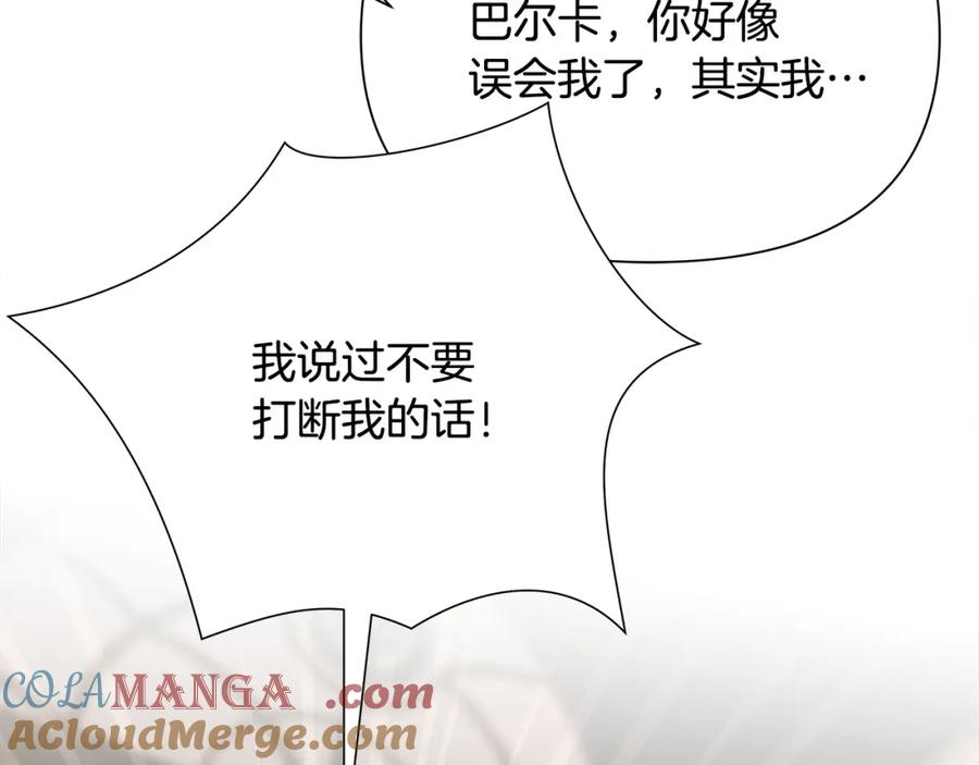 《蛮荒：我是最强野人战神》第88话 亲爱的姐姐 第169页
