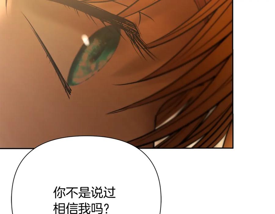 《蛮荒：我是最强野人战神》第88话 亲爱的姐姐 第180页