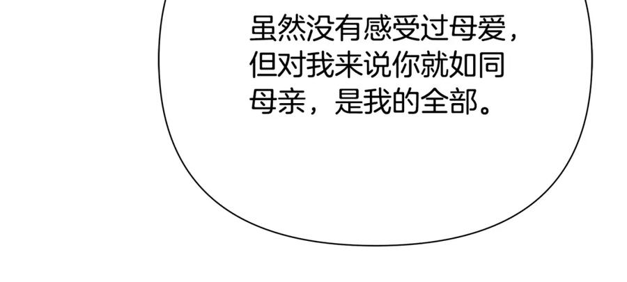 《蛮荒：我是最强野人战神》第88话 亲爱的姐姐 第136页