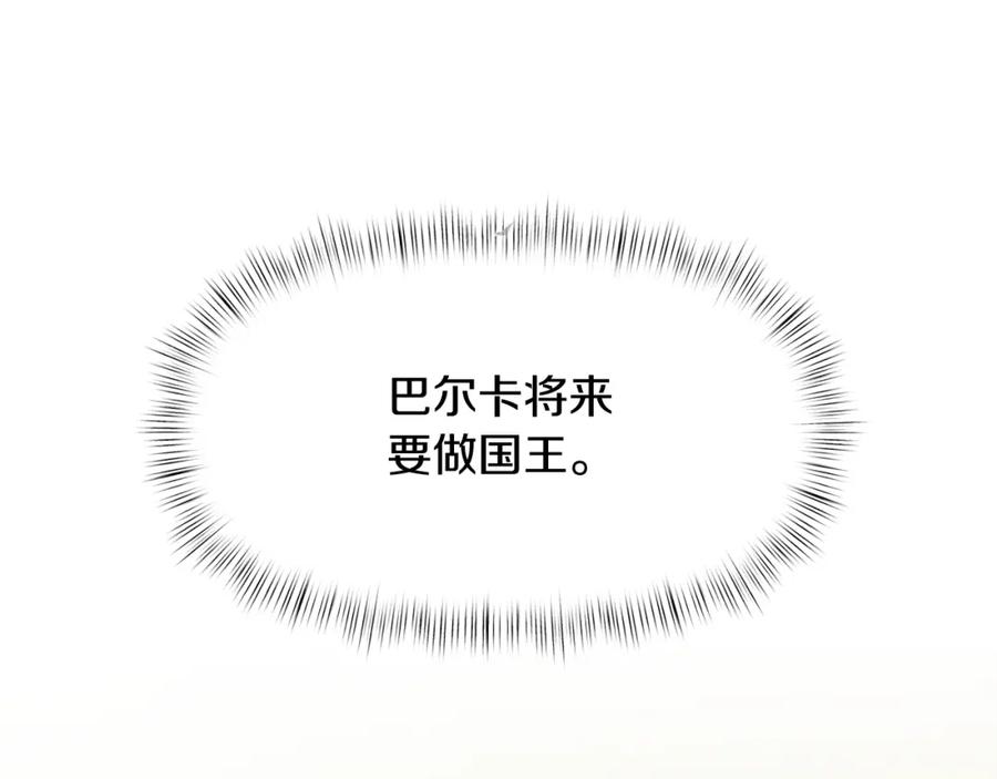《蛮荒：我是最强野人战神》第88话 亲爱的姐姐 第62页