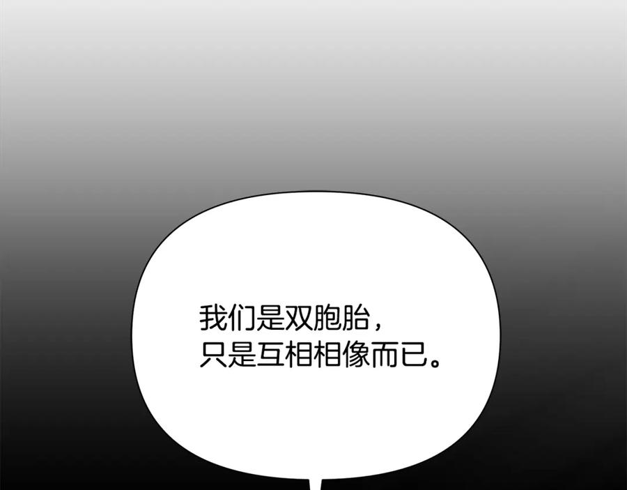 《蛮荒：我是最强野人战神》第88话 亲爱的姐姐 第119页