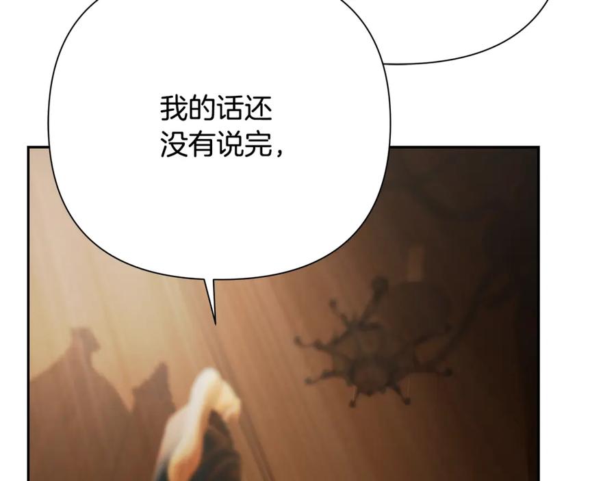 《蛮荒：我是最强野人战神》第88话 亲爱的姐姐 第154页