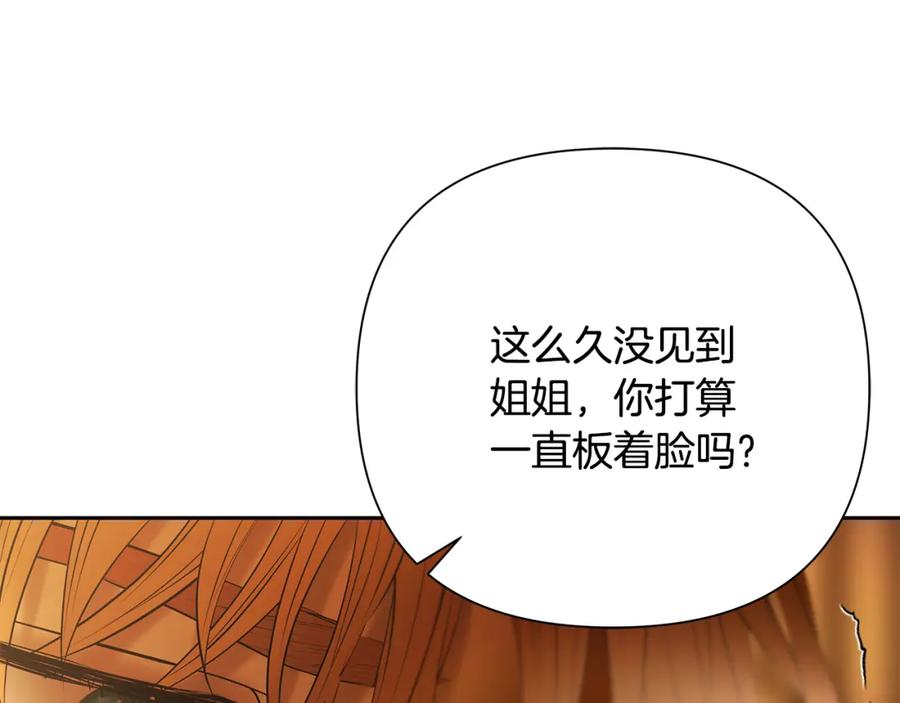 《蛮荒：我是最强野人战神》第88话 亲爱的姐姐 第202页