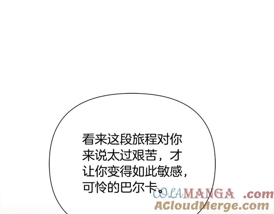 《蛮荒：我是最强野人战神》第88话 亲爱的姐姐 第189页