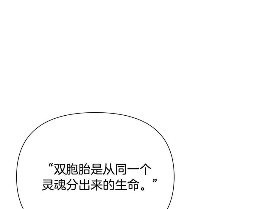 《蛮荒：我是最强野人战神》第88话 亲爱的姐姐 第123页