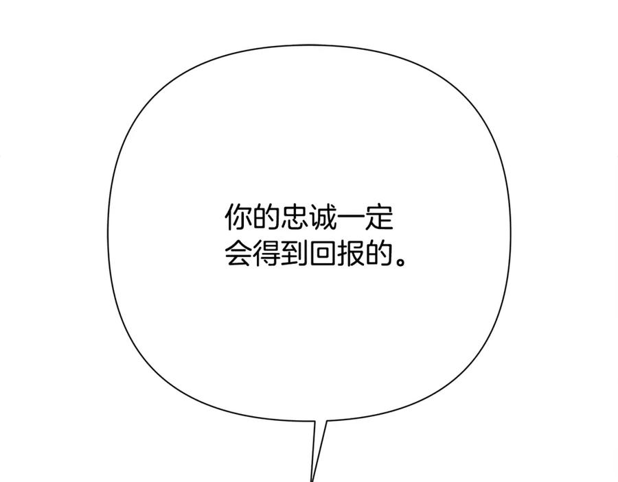 《蛮荒：我是最强野人战神》第88话 亲爱的姐姐 第87页