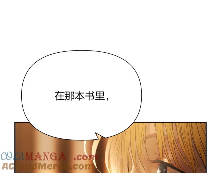 《蛮荒：我是最强野人战神》第88话 亲爱的姐姐 第141页
